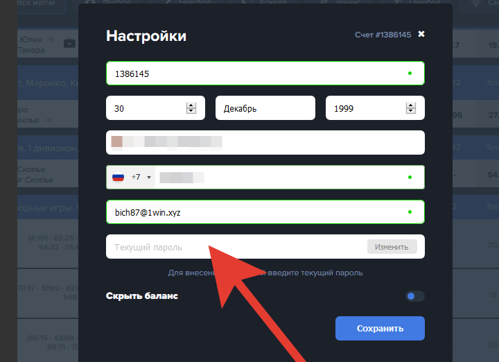 Как восстановить пароль на 1win столото мои билеты русское лото проверить