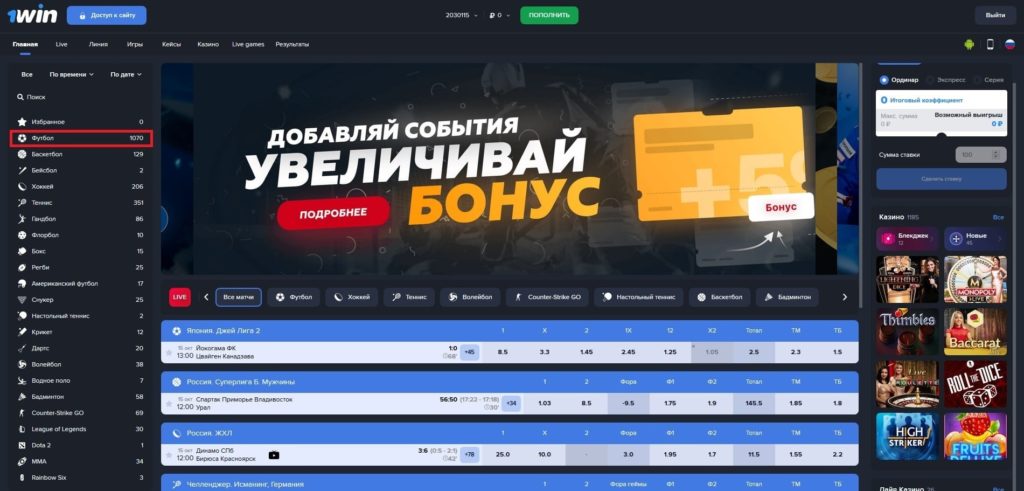 1win ставки 1 win stavki ru мостбет мобильное приложение mostbet mobile