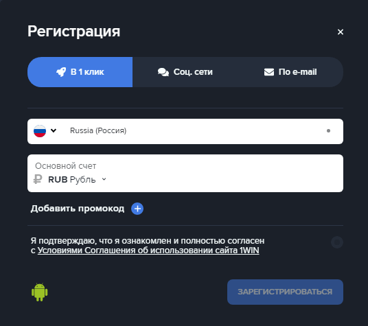 Регистрация на 1win мостбет сейчас www mostbet android ru штрафы